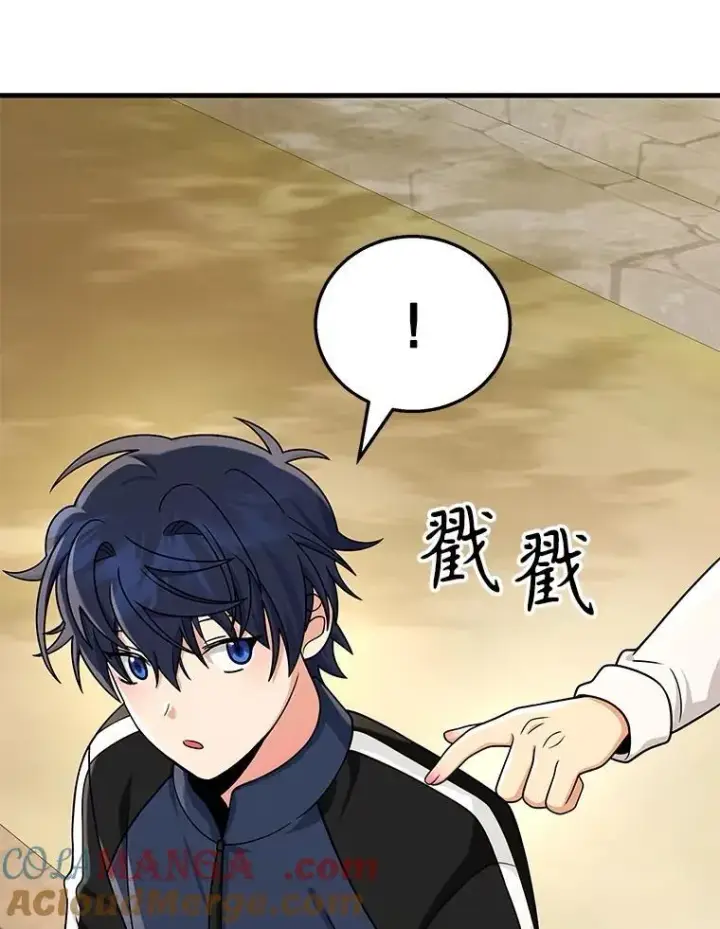 漫画《神级英雄们的继承者》17.进步第97张图