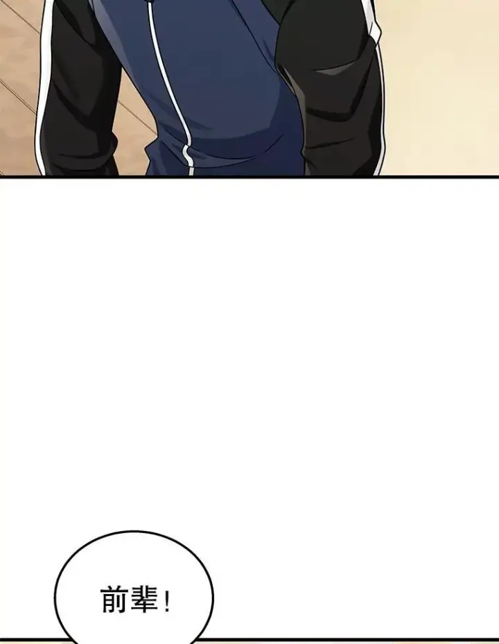 漫画《神级英雄们的继承者》17.进步第98张图