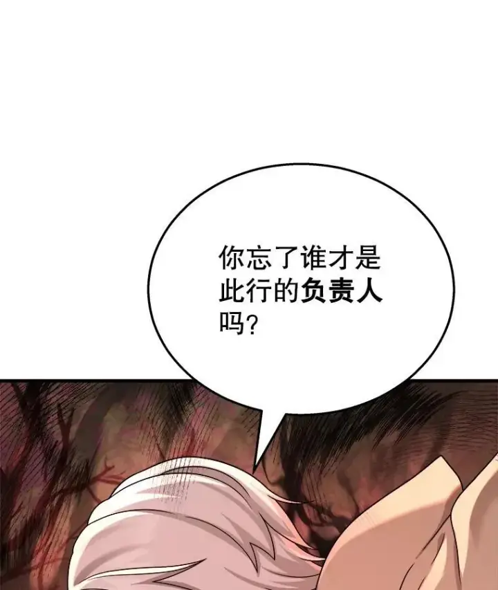漫画《神级英雄们的继承者》18.呐喊之夜第134张图