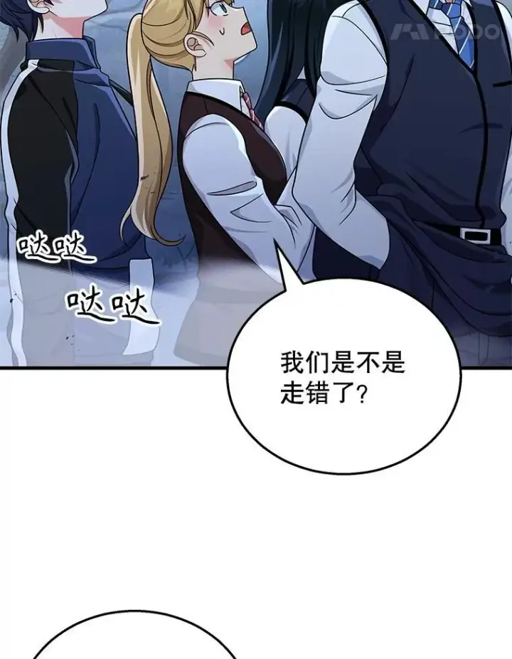 漫画《神级英雄们的继承者》18.呐喊之夜第15张图