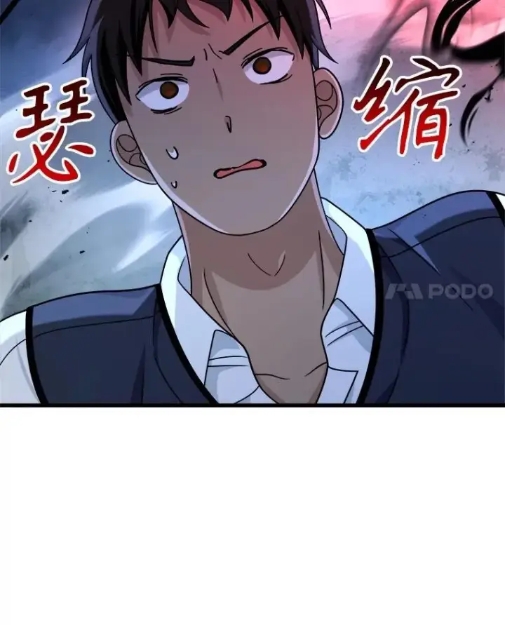漫画《神级英雄们的继承者》18.呐喊之夜第83张图