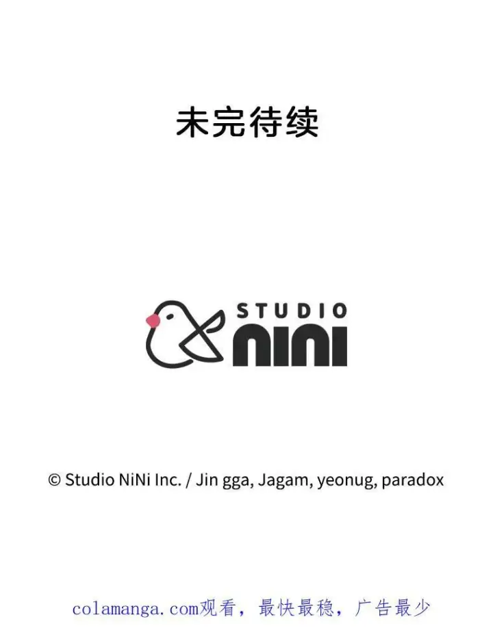 漫画《神级英雄们的继承者》19.噩梦之夜第144张图