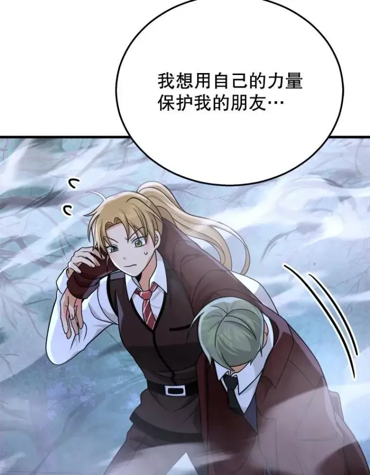 漫画《神级英雄们的继承者》19.噩梦之夜第50张图