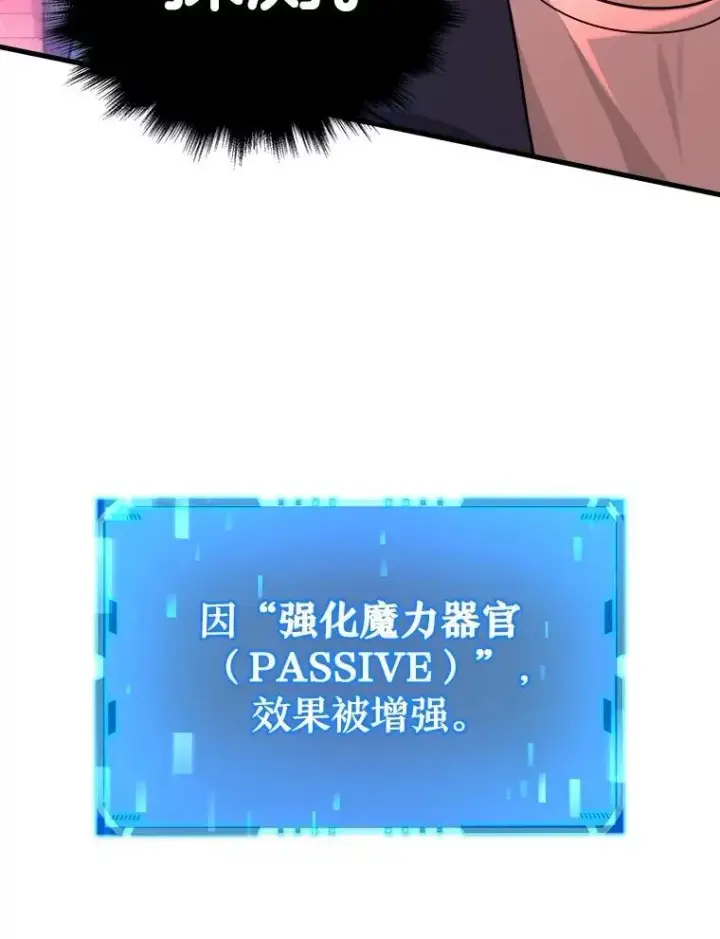 漫画《神级英雄们的继承者》22.克服阴影第103张图