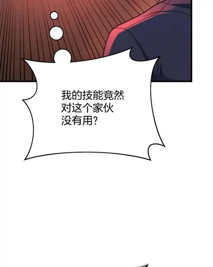 漫画《神级英雄们的继承者》22.克服阴影第110张图