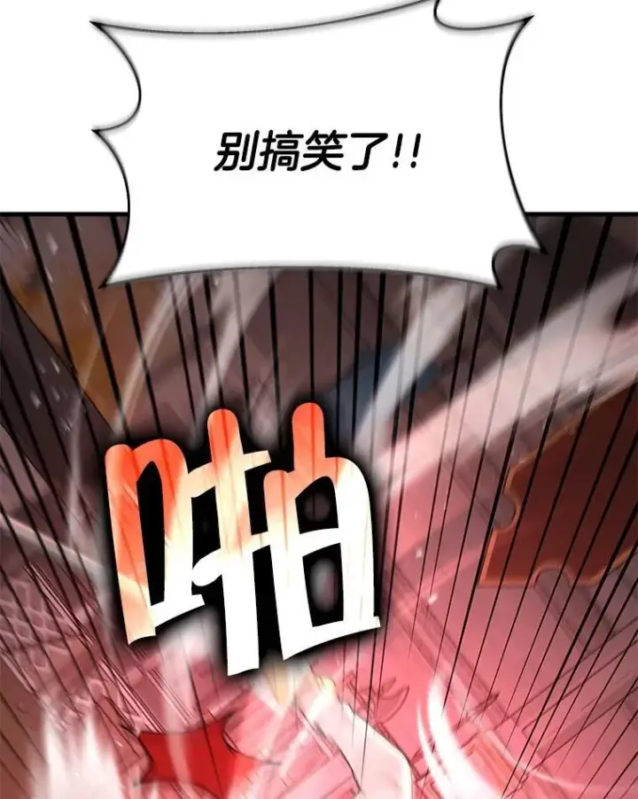 漫画《神级英雄们的继承者》22.克服阴影第111张图