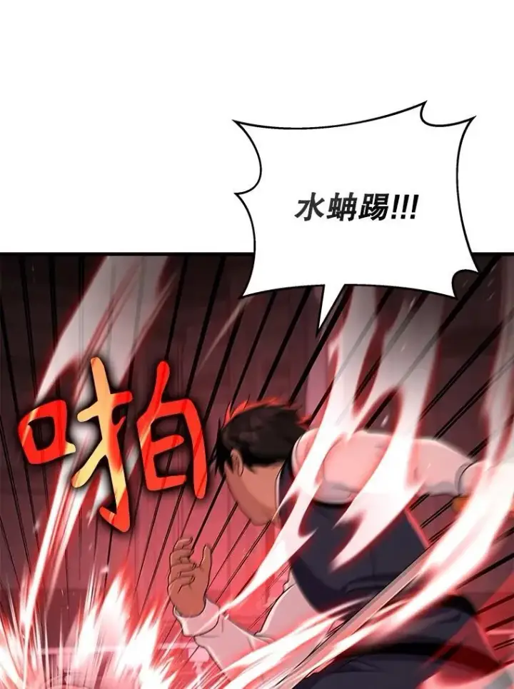 漫画《神级英雄们的继承者》22.克服阴影第12张图