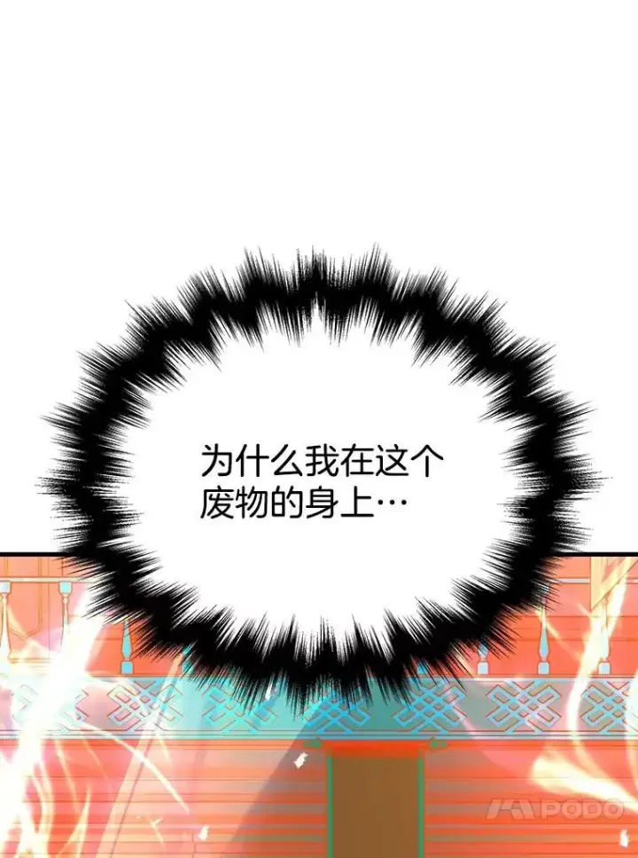 漫画《神级英雄们的继承者》22.克服阴影第128张图