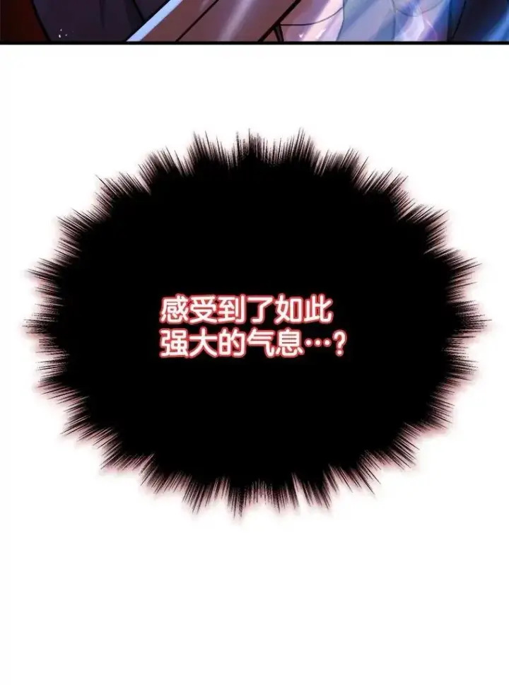 漫画《神级英雄们的继承者》22.克服阴影第131张图