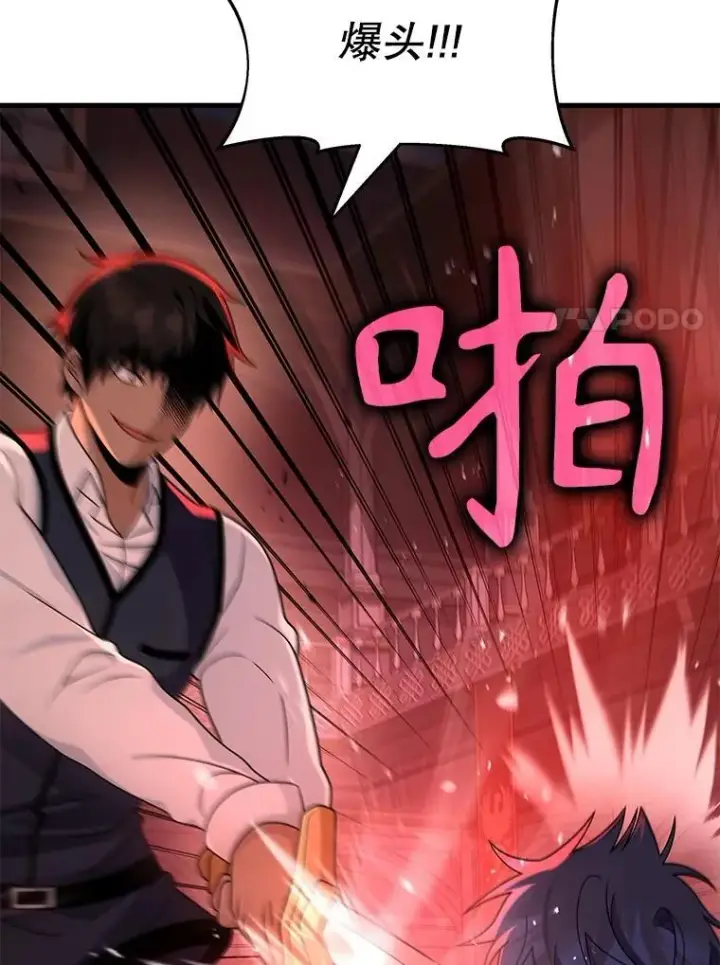 漫画《神级英雄们的继承者》22.克服阴影第14张图