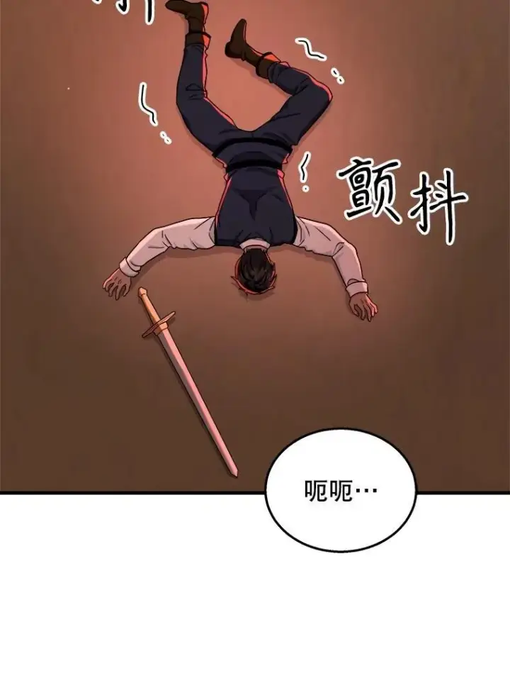 漫画《神级英雄们的继承者》22.克服阴影第142张图
