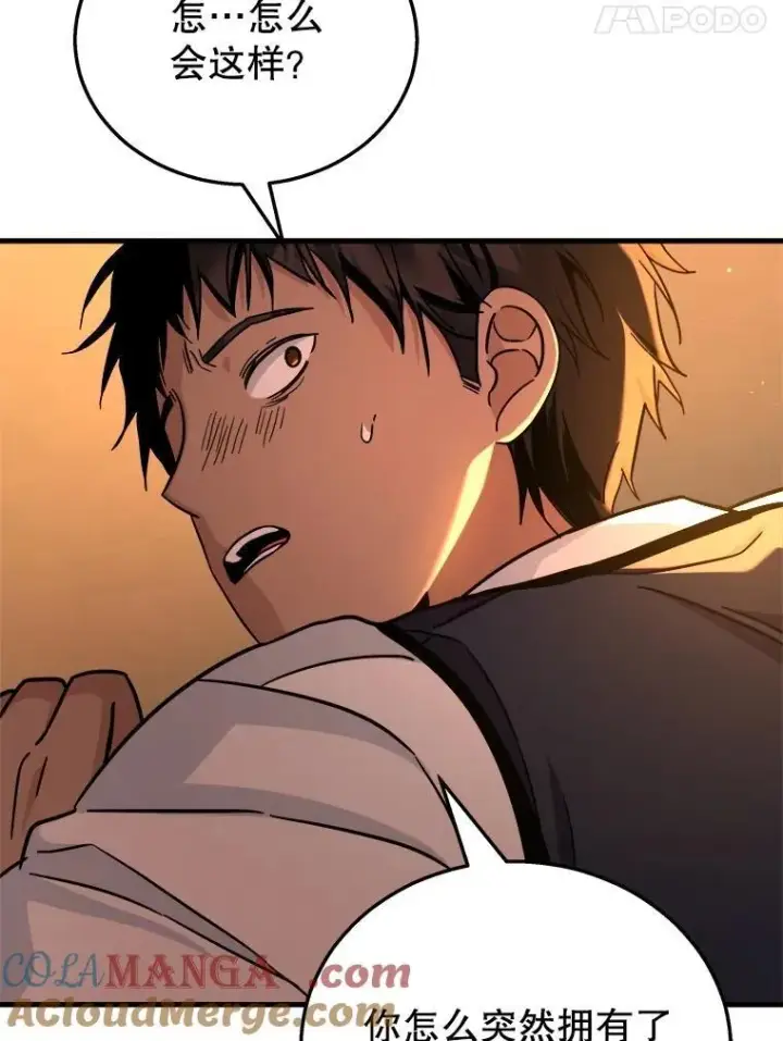 漫画《神级英雄们的继承者》22.克服阴影第145张图
