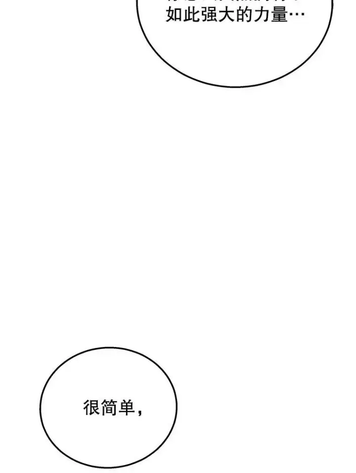 漫画《神级英雄们的继承者》22.克服阴影第146张图