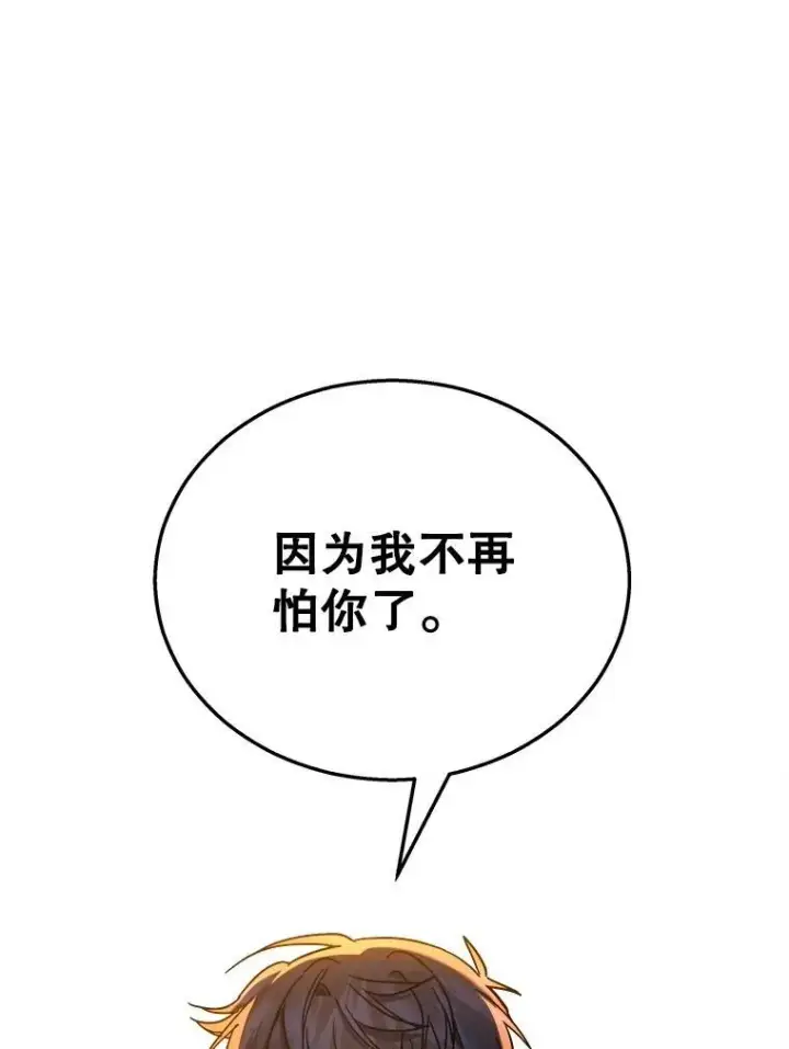 漫画《神级英雄们的继承者》22.克服阴影第147张图
