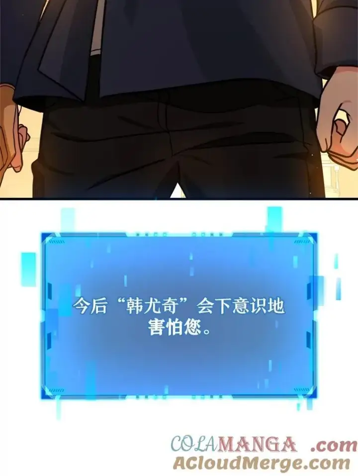 漫画《神级英雄们的继承者》22.克服阴影第149张图
