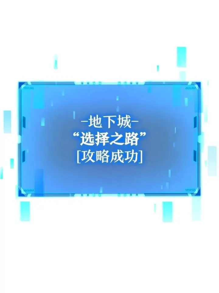 漫画《神级英雄们的继承者》22.克服阴影第150张图