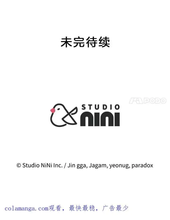 漫画《神级英雄们的继承者》22.克服阴影第151张图