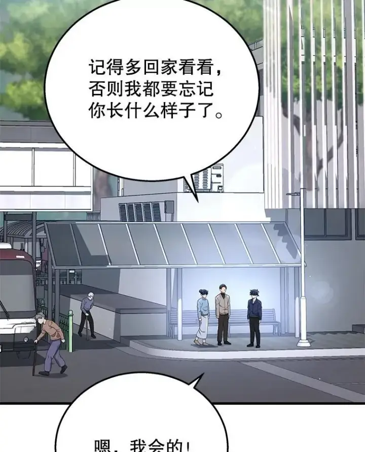 漫画《神级英雄们的继承者》22.克服阴影第153张图