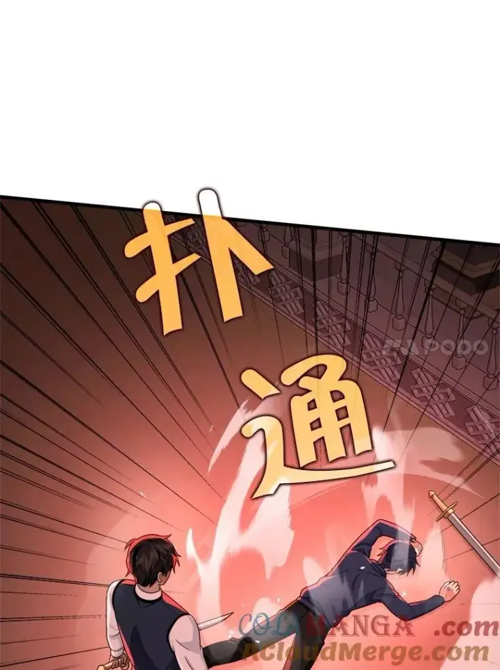 漫画《神级英雄们的继承者》22.克服阴影第17张图