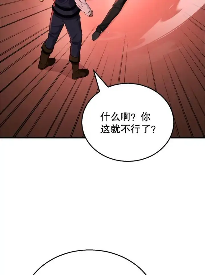 漫画《神级英雄们的继承者》22.克服阴影第18张图