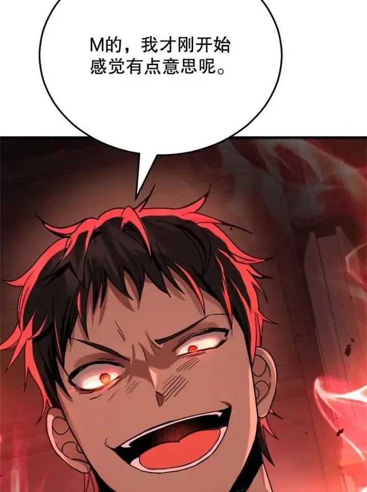 漫画《神级英雄们的继承者》22.克服阴影第19张图