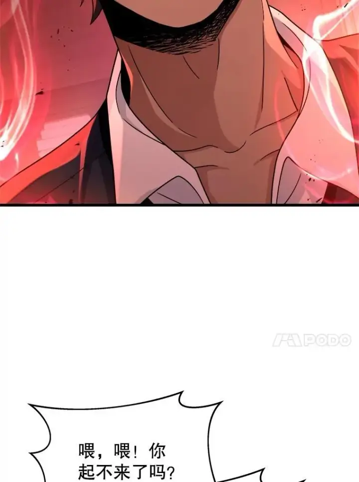 漫画《神级英雄们的继承者》22.克服阴影第20张图