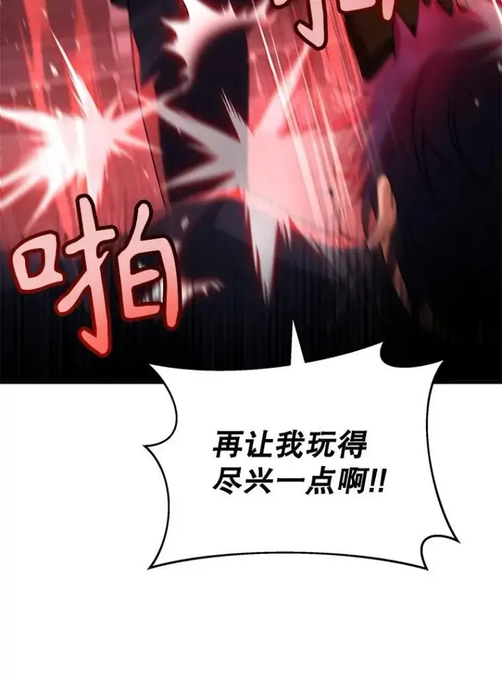漫画《神级英雄们的继承者》22.克服阴影第22张图