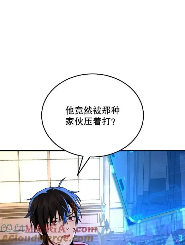 漫画《神级英雄们的继承者》22.克服阴影第25张图