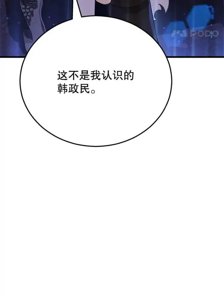 漫画《神级英雄们的继承者》22.克服阴影第27张图