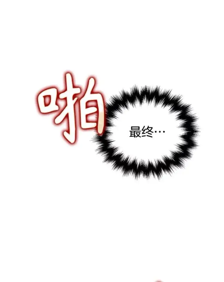 漫画《神级英雄们的继承者》22.克服阴影第28张图