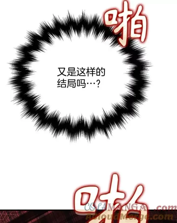 漫画《神级英雄们的继承者》22.克服阴影第29张图