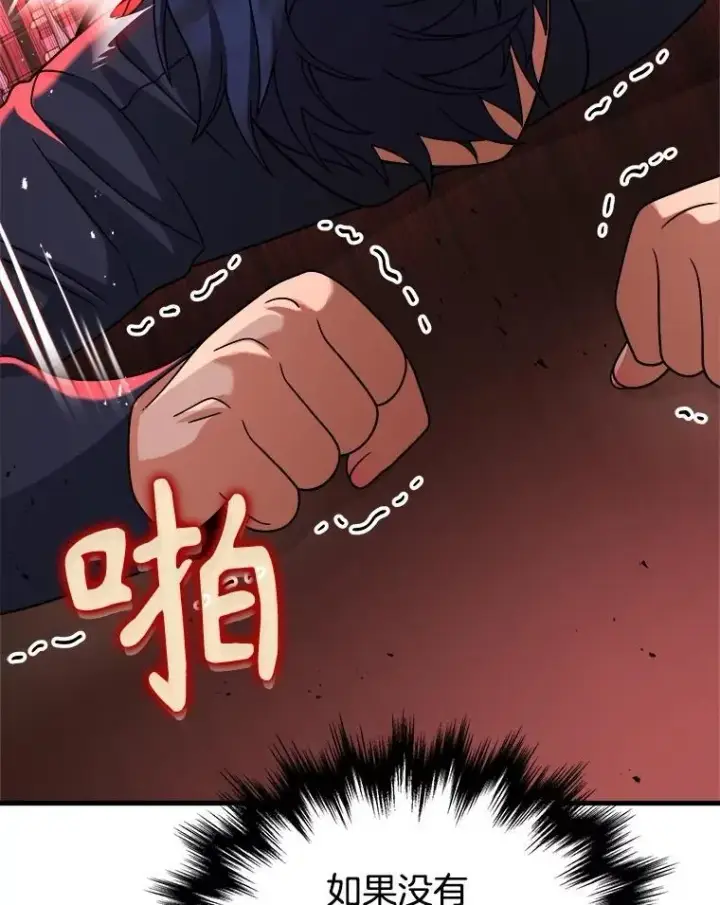 漫画《神级英雄们的继承者》22.克服阴影第31张图