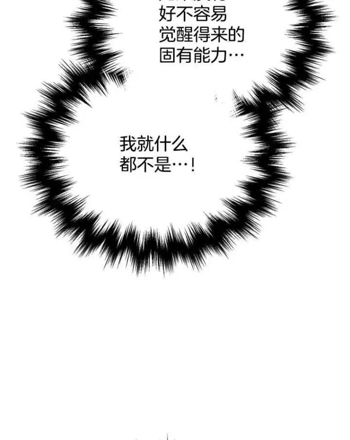 漫画《神级英雄们的继承者》22.克服阴影第32张图