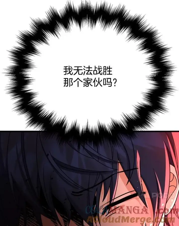 漫画《神级英雄们的继承者》22.克服阴影第33张图