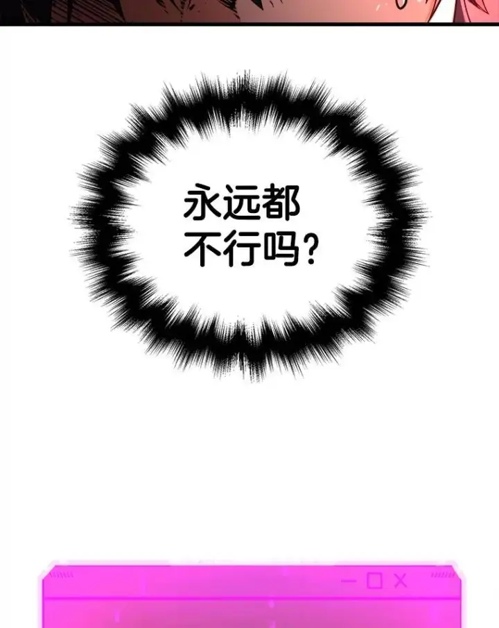 漫画《神级英雄们的继承者》22.克服阴影第34张图