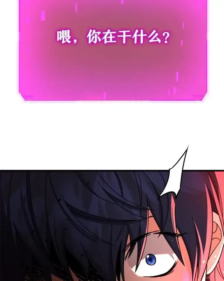 漫画《神级英雄们的继承者》22.克服阴影第35张图