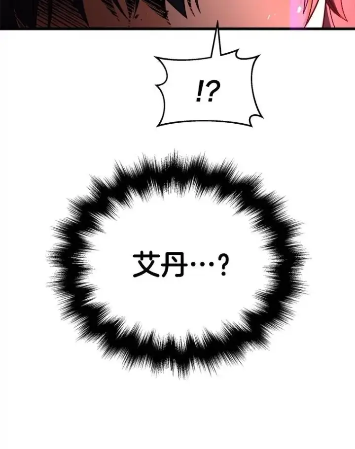 漫画《神级英雄们的继承者》22.克服阴影第36张图