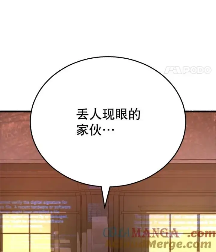 漫画《神级英雄们的继承者》22.克服阴影第37张图