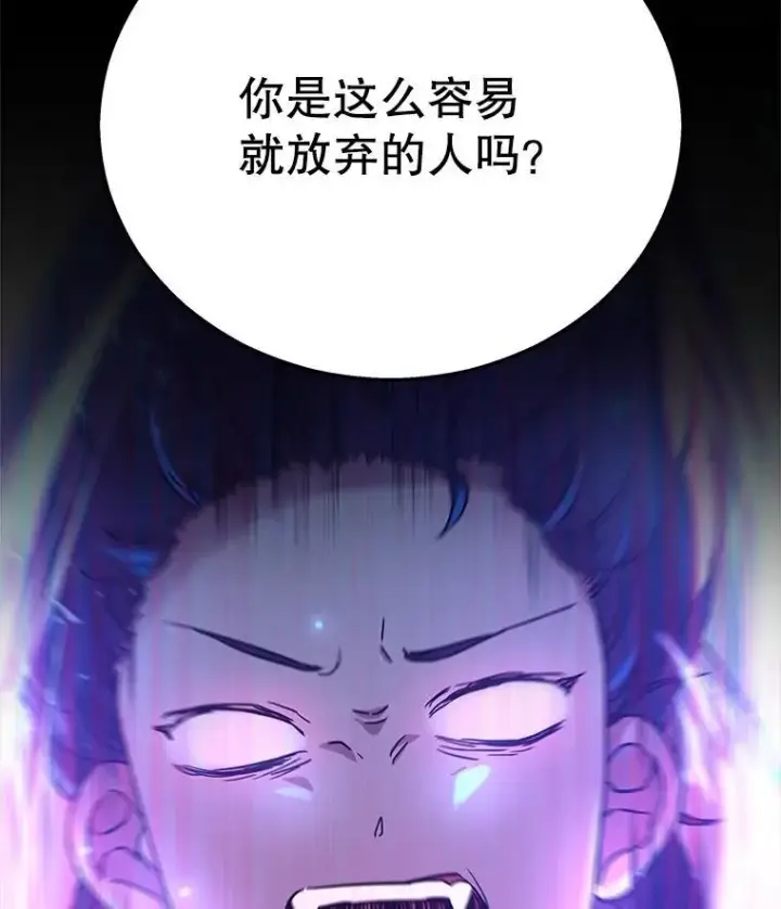 漫画《神级英雄们的继承者》22.克服阴影第39张图