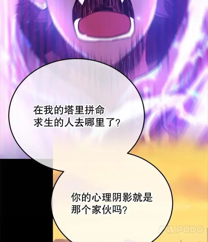 漫画《神级英雄们的继承者》22.克服阴影第40张图