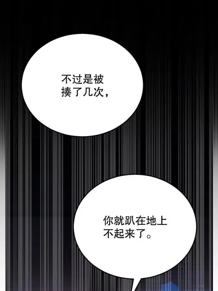 漫画《神级英雄们的继承者》22.克服阴影第42张图