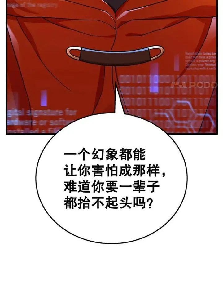 漫画《神级英雄们的继承者》22.克服阴影第44张图