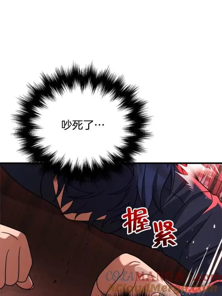 漫画《神级英雄们的继承者》22.克服阴影第45张图