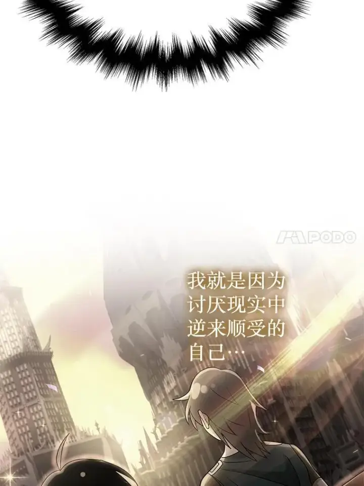 漫画《神级英雄们的继承者》22.克服阴影第47张图