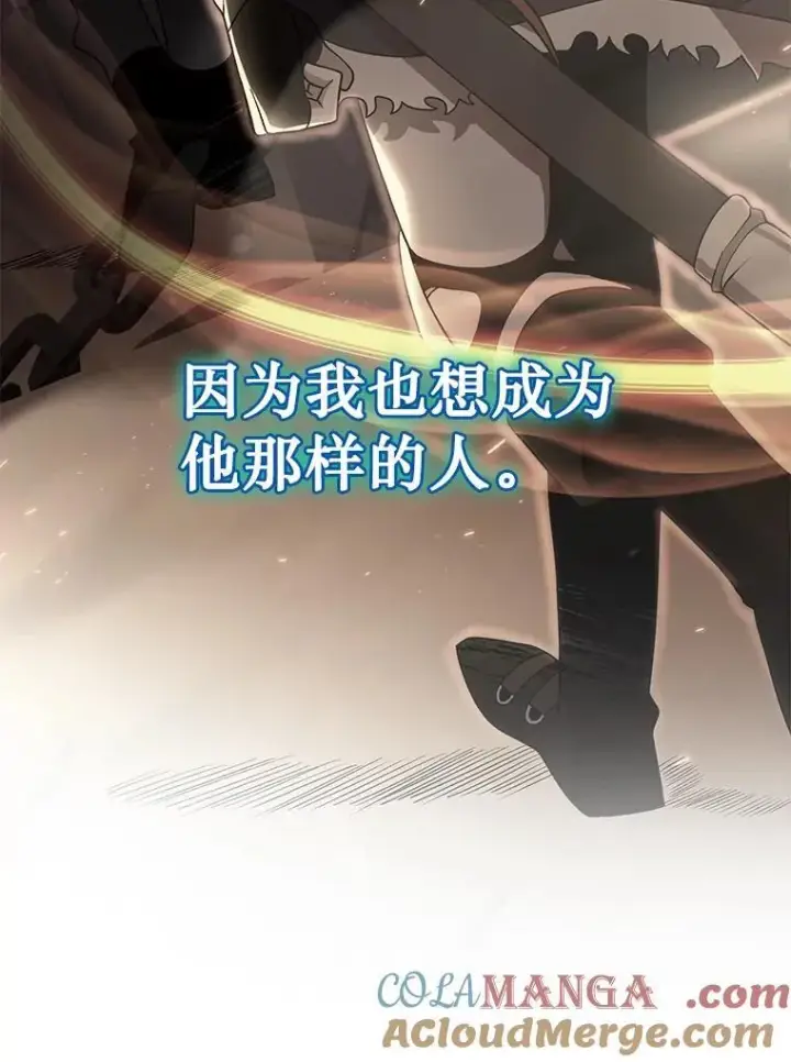 漫画《神级英雄们的继承者》22.克服阴影第49张图