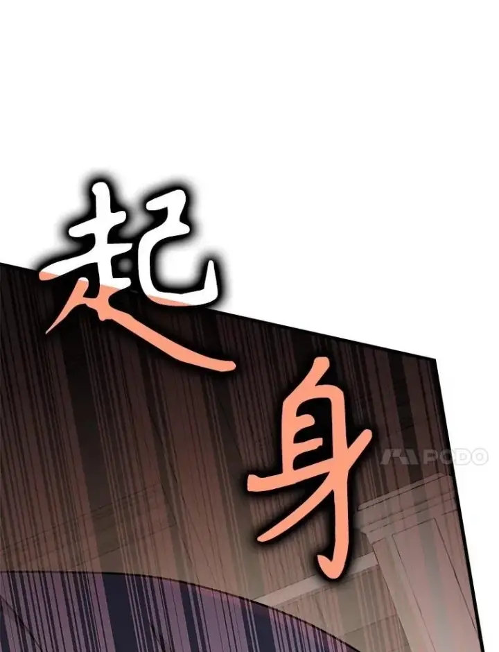 漫画《神级英雄们的继承者》22.克服阴影第50张图