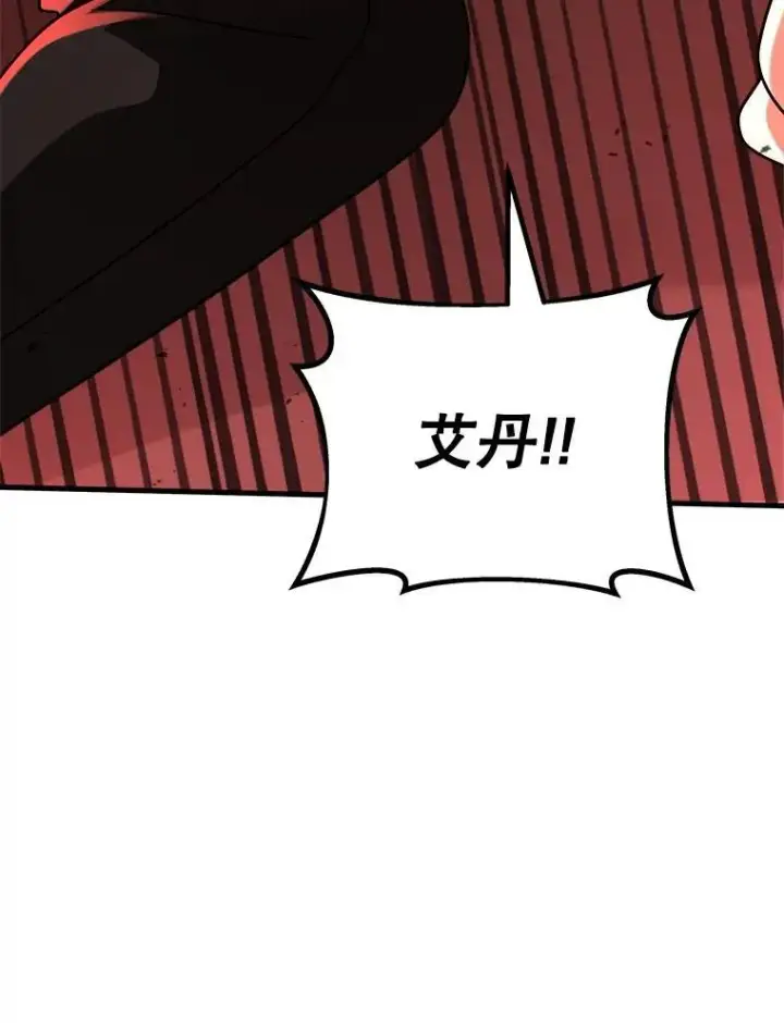漫画《神级英雄们的继承者》22.克服阴影第52张图
