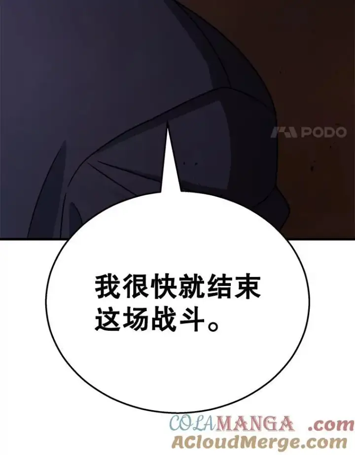 漫画《神级英雄们的继承者》22.克服阴影第57张图