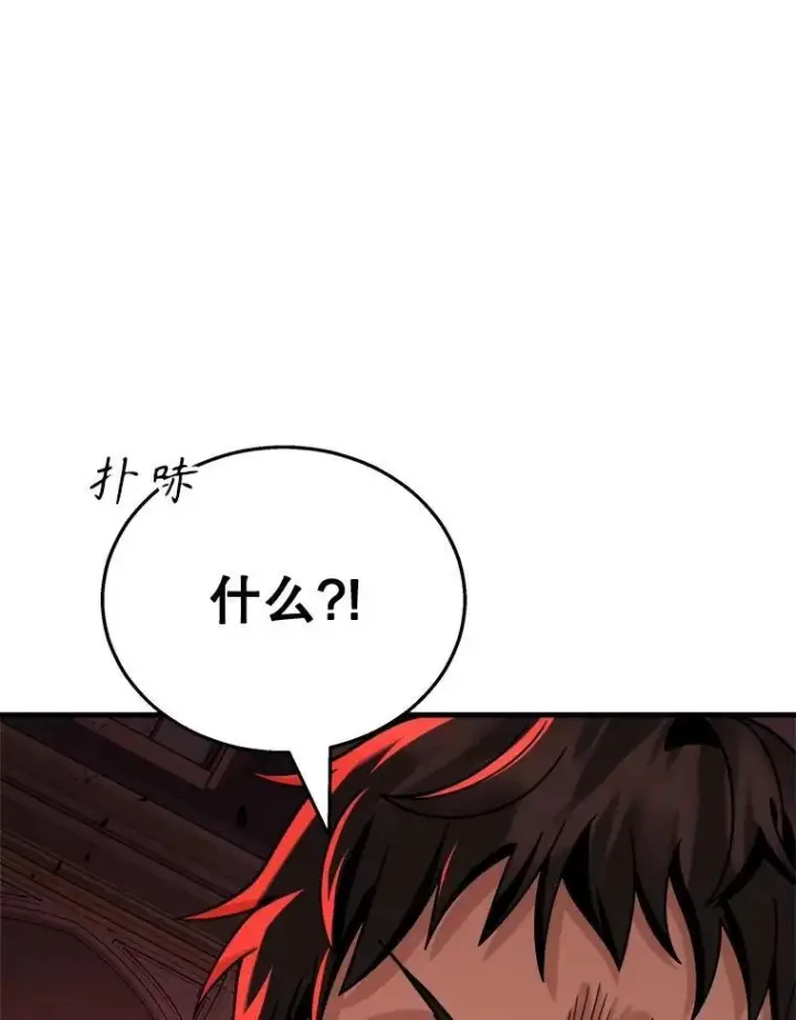 漫画《神级英雄们的继承者》22.克服阴影第58张图