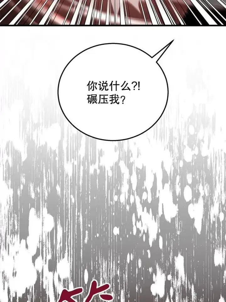 漫画《神级英雄们的继承者》22.克服阴影第6张图